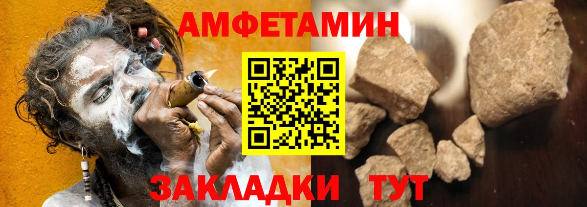 Зеленокумск  Amphetamine Розовый  Вход с VPN 