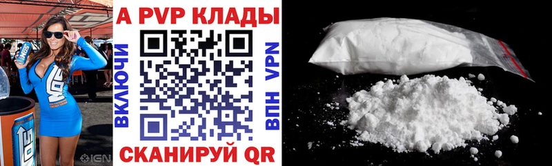 Альфа ПВП Соль  Зеленокумск 