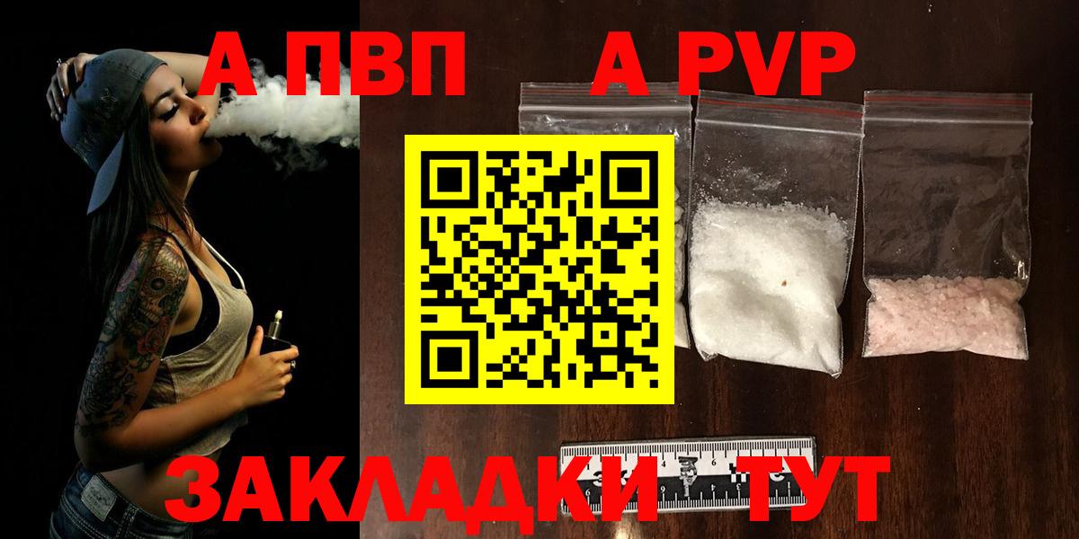 Альфа ПВП СК КРИС Зеленокумск