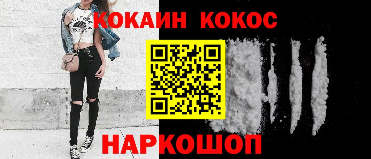КОКАИН VHQ Зеленокумск