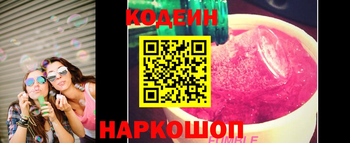 Псилоцибиновые грибы Зеленокумск