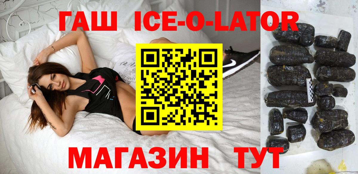 Гашиш убойный  продажа наркотиков  Вход с VPN  Зеленокумск  Гашиш убойный 
