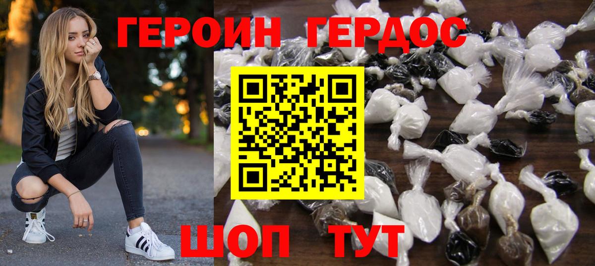 ГЕРОИН  Вход с VPN  Зеленокумск  ГЕРОИН хмурый 