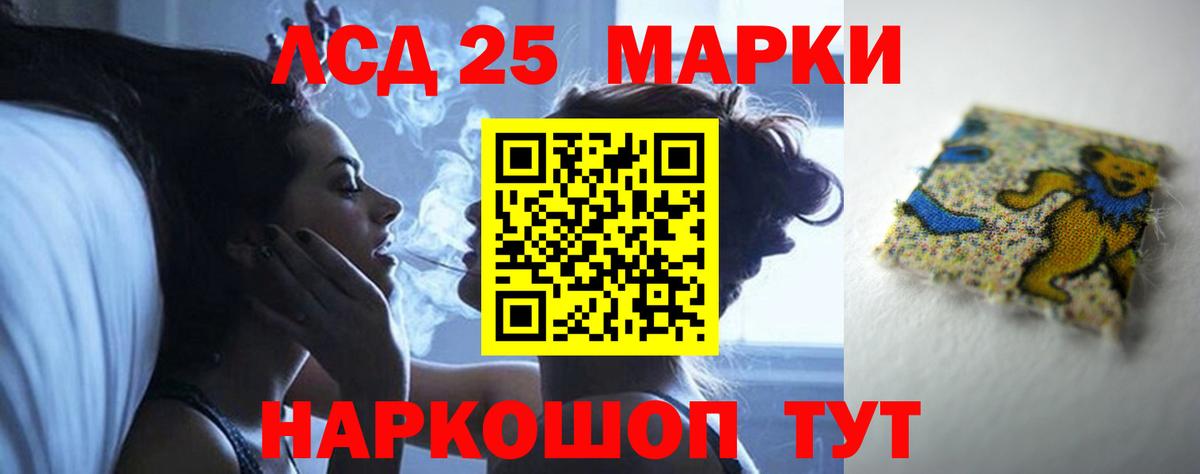 LSD-25 экстази  ЛСД экстази ecstasy  ЛСД экстази кислота  Вход с VPN  Зеленокумск 