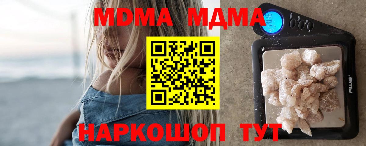 МДМА молли  МДМА VHQ  Вход с VPN  Зеленокумск 