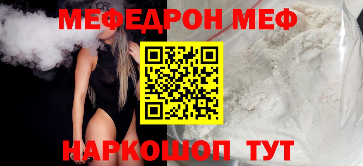 Мефедрон мука Зеленокумск