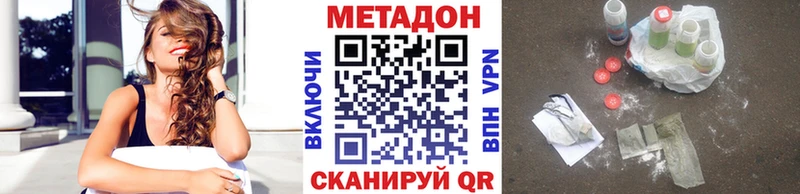 Метадон кристалл  мега вход  Зеленокумск  где найти наркотики 
