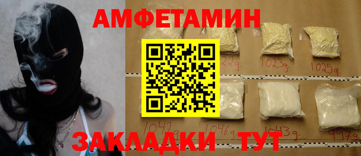 Метамфетамин винт Зеленокумск
