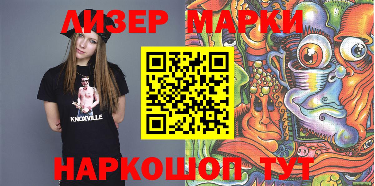 Марки N-bome 1,8мг  Наркотические марки  Зеленокумск  Марки N-bome 1,8мг  Вход с VPN 
