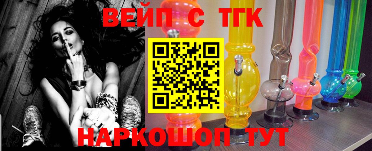Дистиллят ТГК Wax  Вход с VPN  наркотики  Зеленокумск  Дистиллят ТГК THC oil 